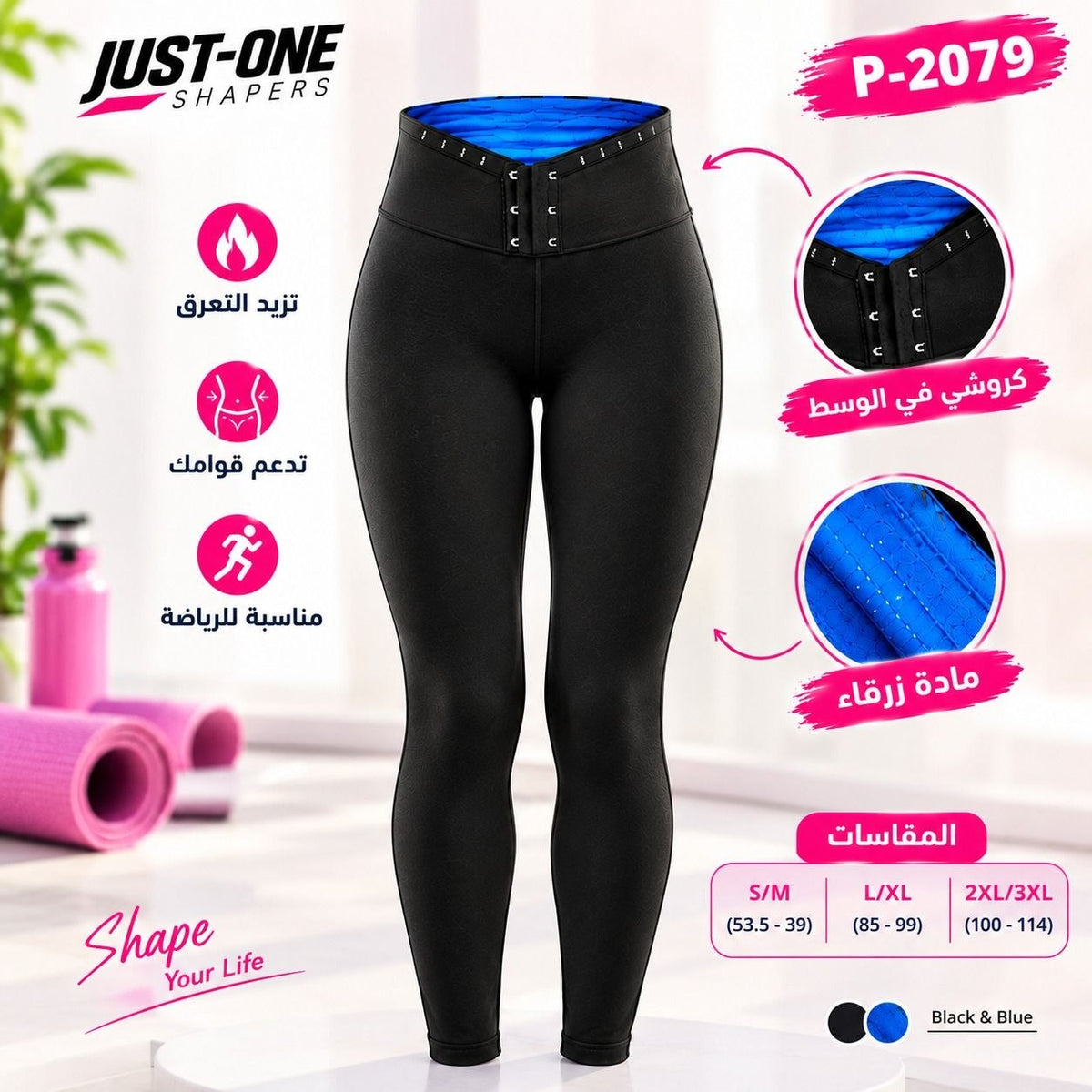 سروال شدّ الخصر، و الوركين و الأرداف للنساء Gaine amincissante pour Femme P-2079